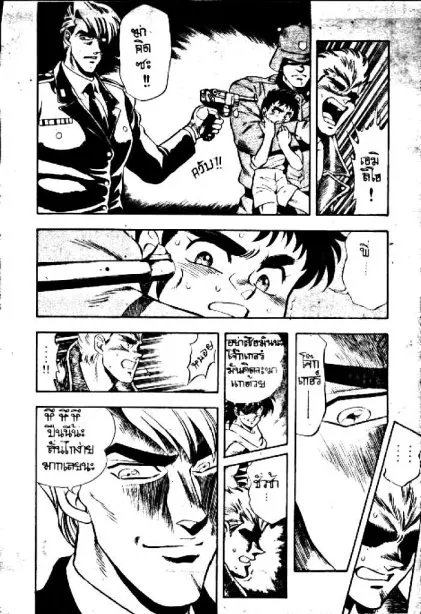 Captain Kid - หน้า 3