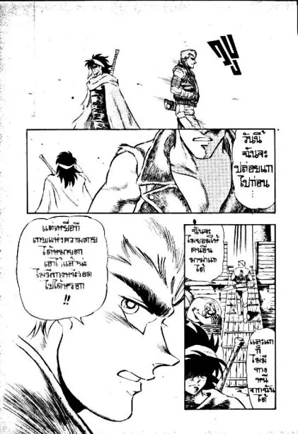 Captain Kid - หน้า 16