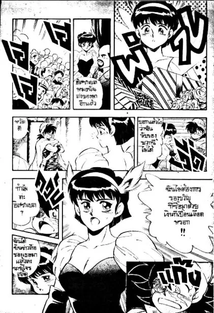 Captain Kid - หน้า 1