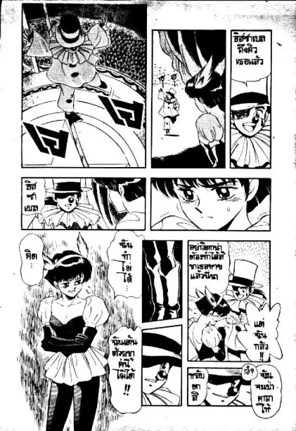 Captain Kid - หน้า 11