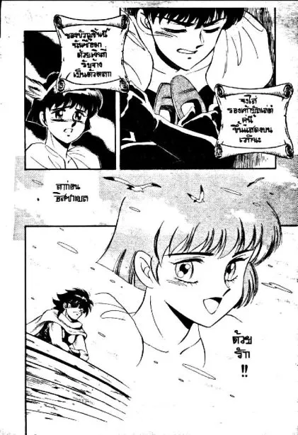 Captain Kid - หน้า 17