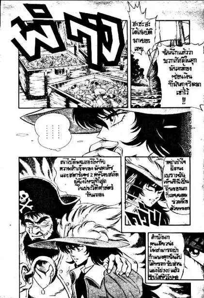 Captain Kid - หน้า 1