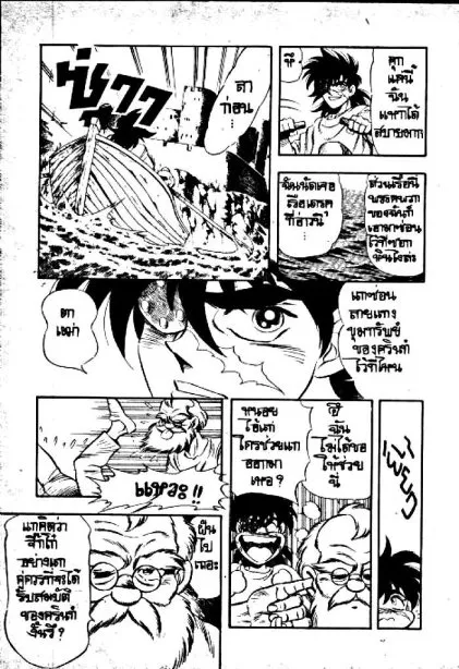 Captain Kid - หน้า 14