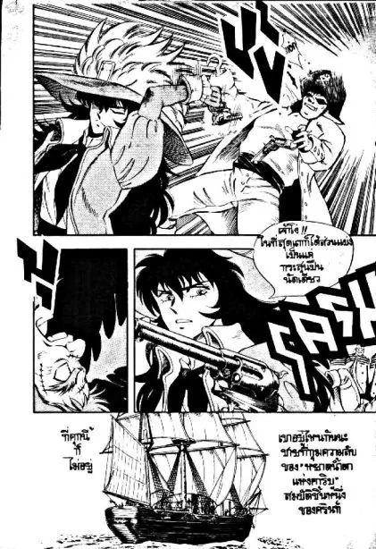 Captain Kid - หน้า 3