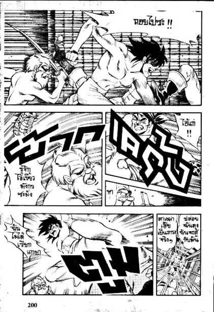 Captain Kid - หน้า 11