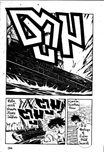 Captain Kid - หน้า 15