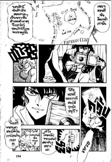 Captain Kid - หน้า 5