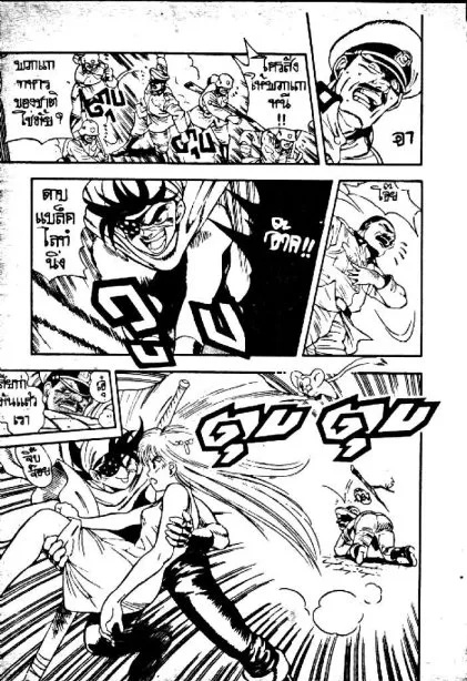 Captain Kid - หน้า 25