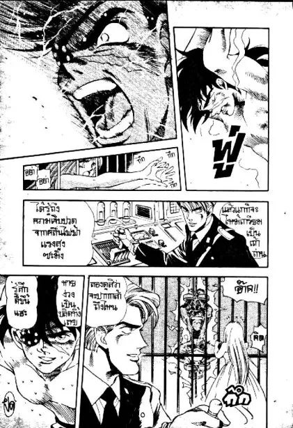 Captain Kid - หน้า 53