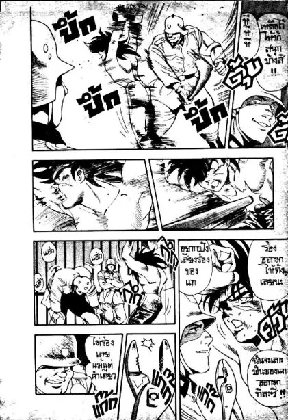 Captain Kid - หน้า 58