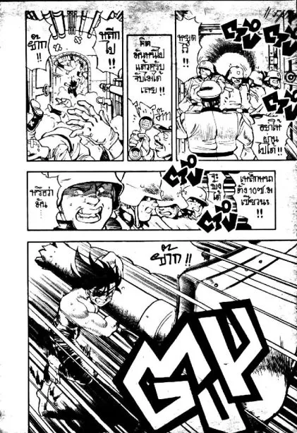 Captain Kid - หน้า 64