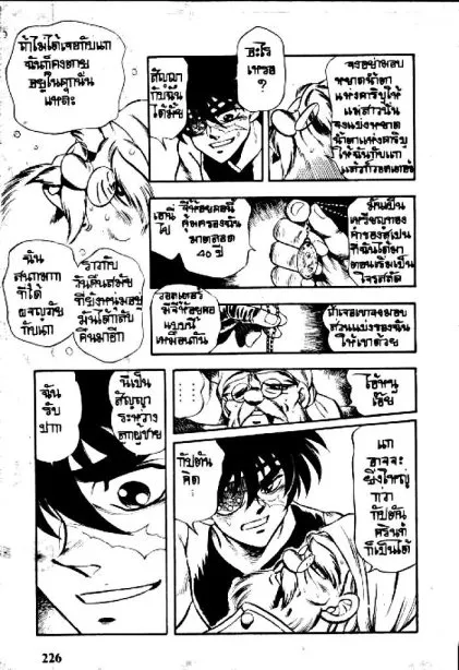 Captain Kid - หน้า 15