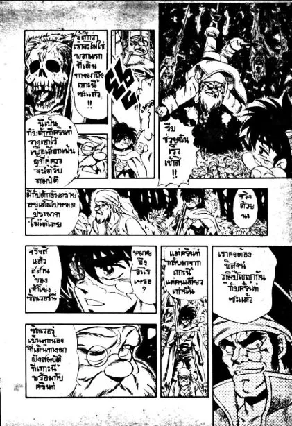 Captain Kid - หน้า 2