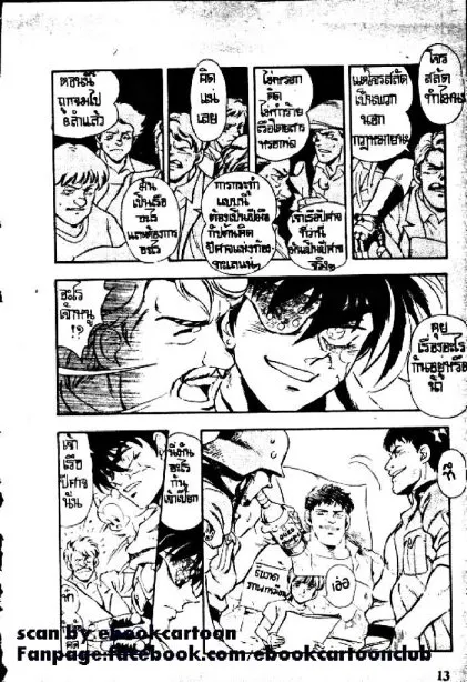 Captain Kid - หน้า 12