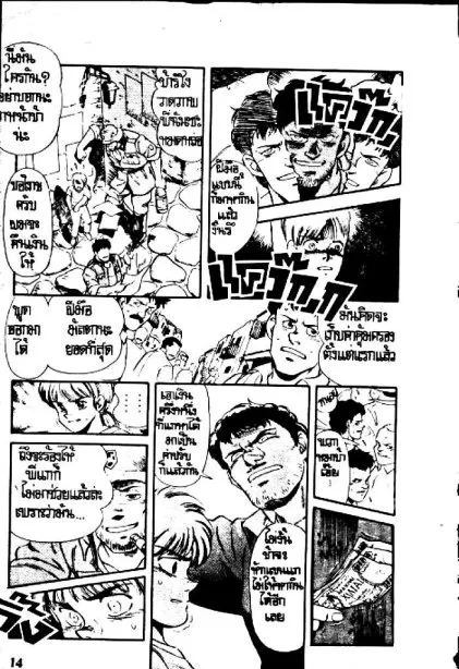 Captain Kid - หน้า 13