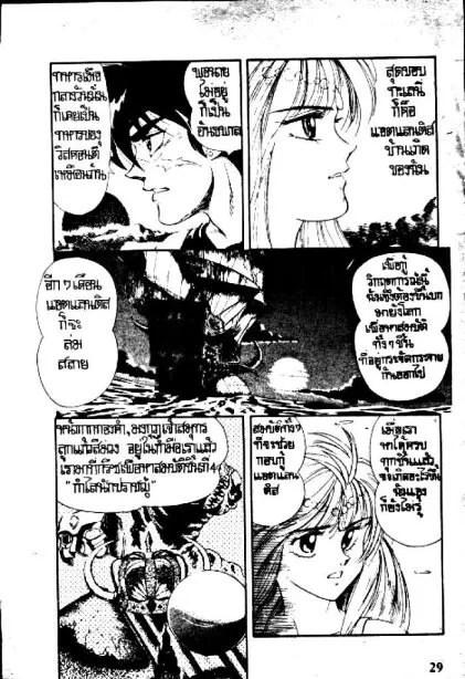 Captain Kid - หน้า 28