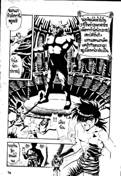 Captain Kid - หน้า 1