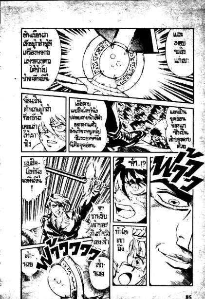 Captain Kid - หน้า 10