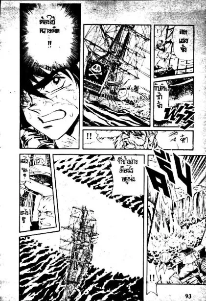 Captain Kid - หน้า 18