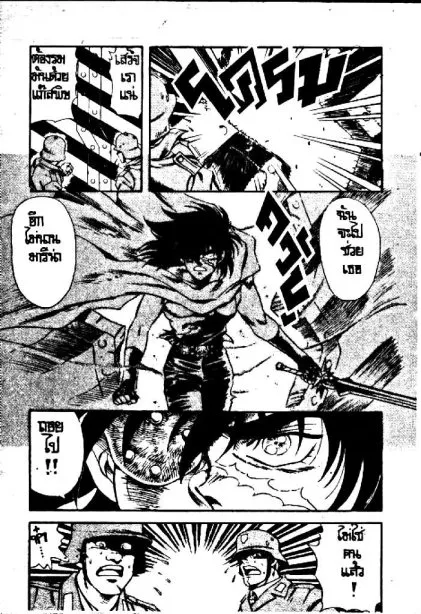 Captain Kid - หน้า 39