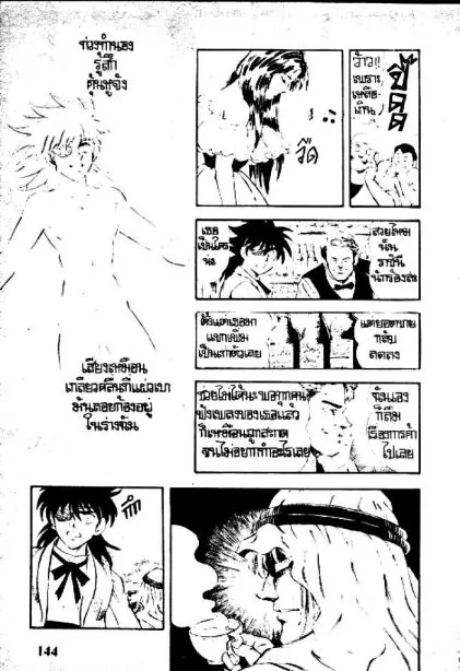 Captain Kid - หน้า 17