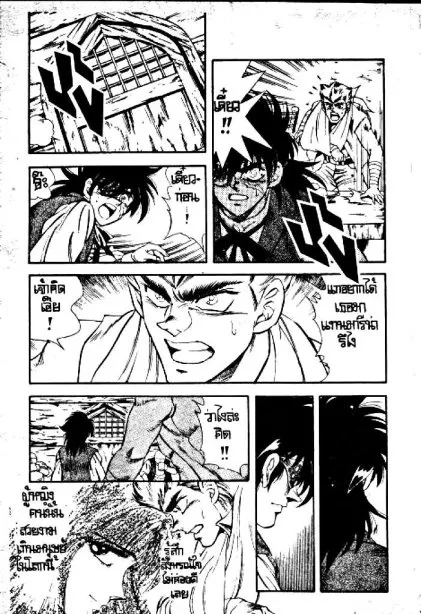 Captain Kid - หน้า 19