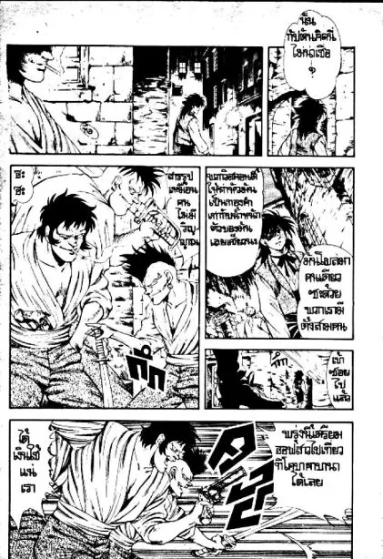 Captain Kid - หน้า 25