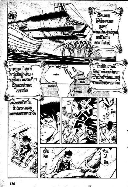 Captain Kid - หน้า 3