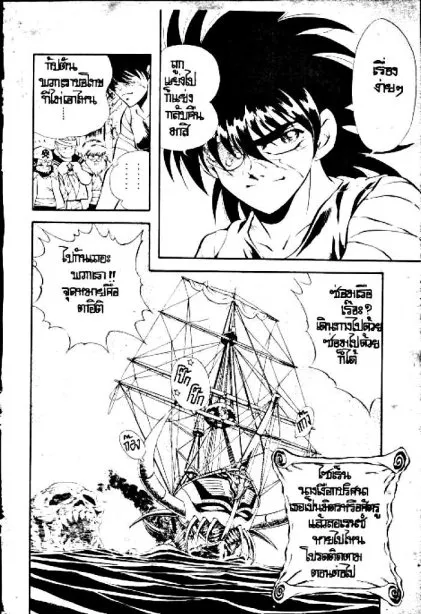 Captain Kid - หน้า 52