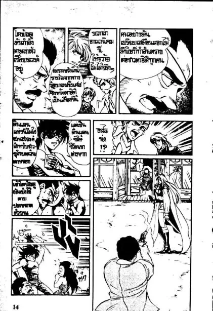 Captain Kid - หน้า 13