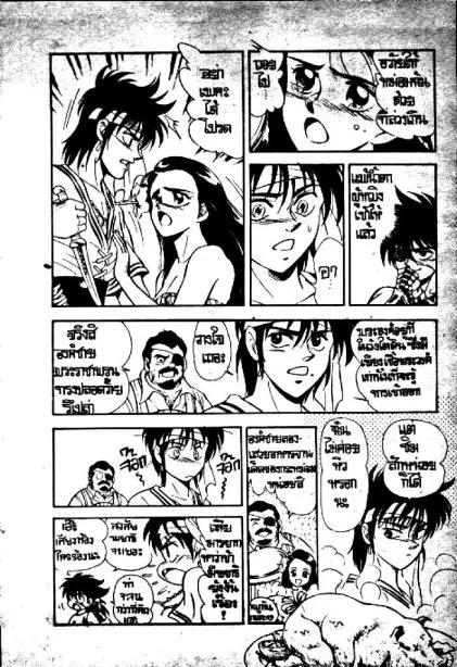 Captain Kid - หน้า 24