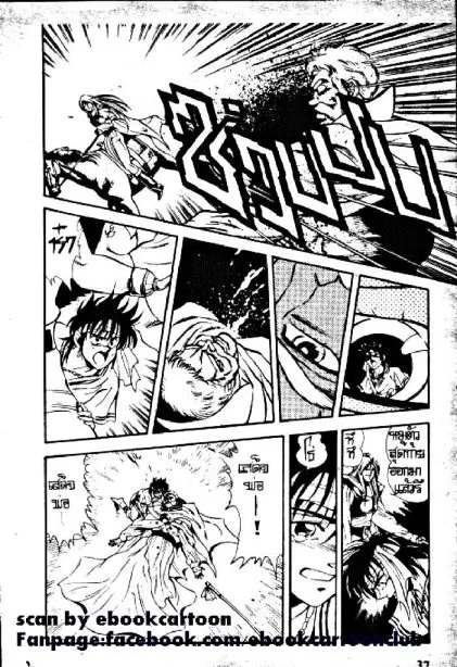 Captain Kid - หน้า 36