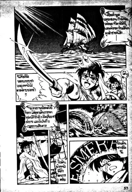 Captain Kid - หน้า 56