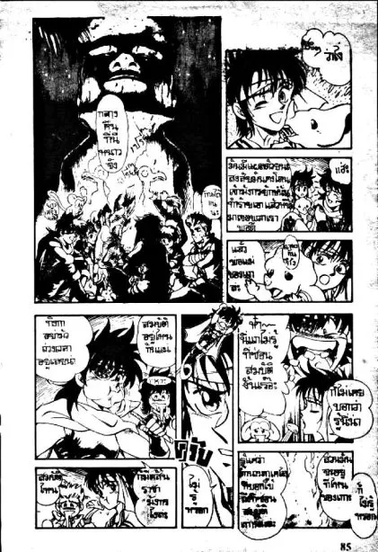 Captain Kid - หน้า 27