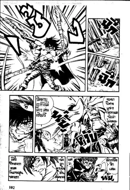 Captain Kid - หน้า 44