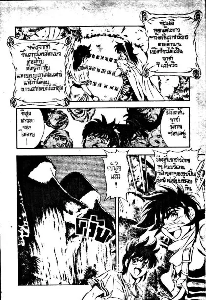 Captain Kid - หน้า 55