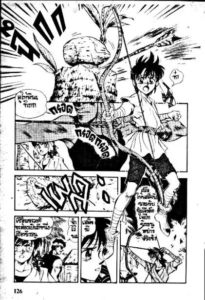 Captain Kid - หน้า 12