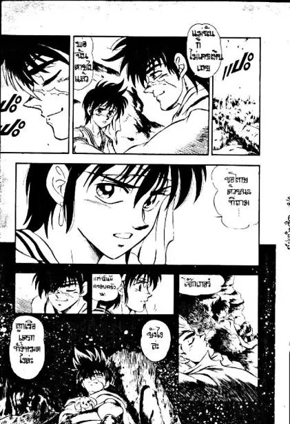 Captain Kid - หน้า 14