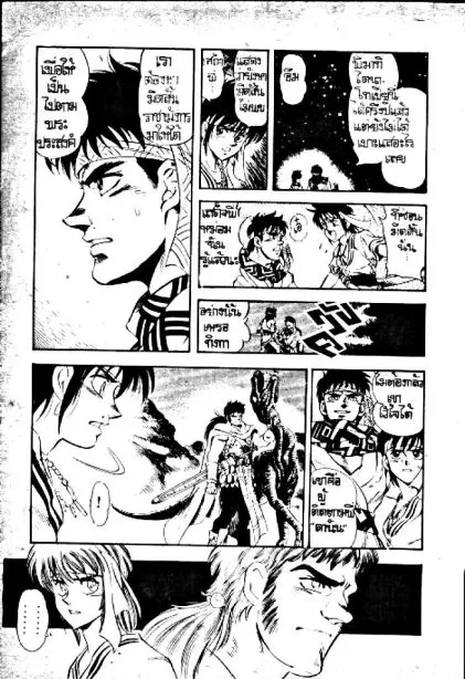 Captain Kid - หน้า 22