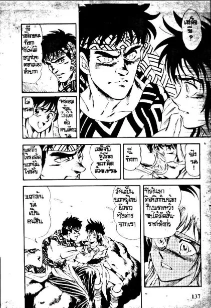 Captain Kid - หน้า 23