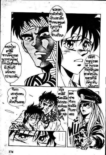 Captain Kid - หน้า 10