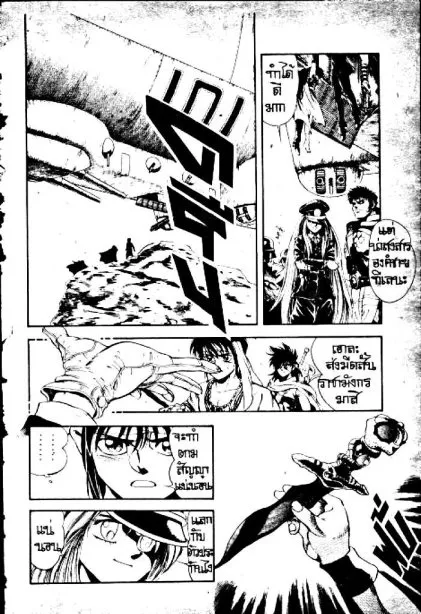 Captain Kid - หน้า 53