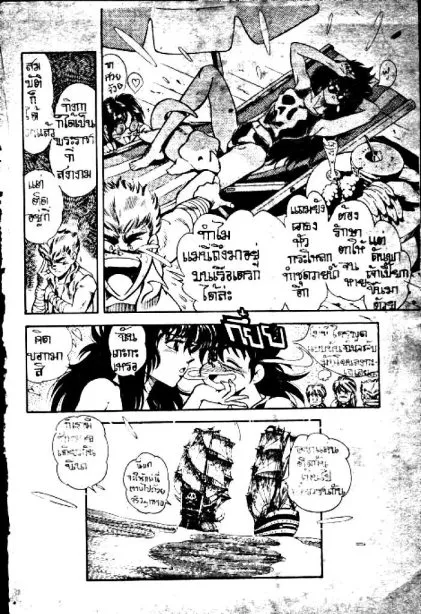 Captain Kid - หน้า 81