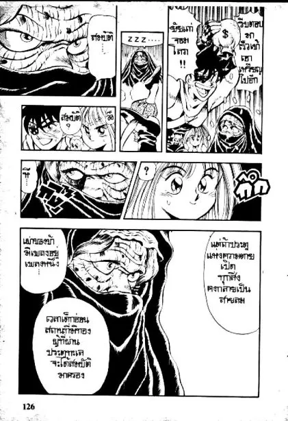 Captain Kid - หน้า 20