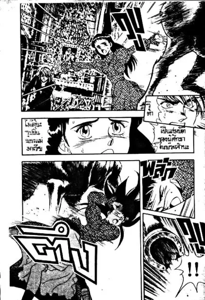 Captain Kid - หน้า 23