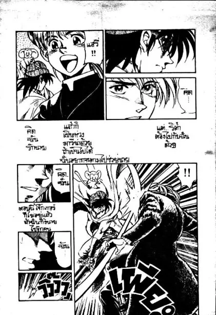 Captain Kid - หน้า 47