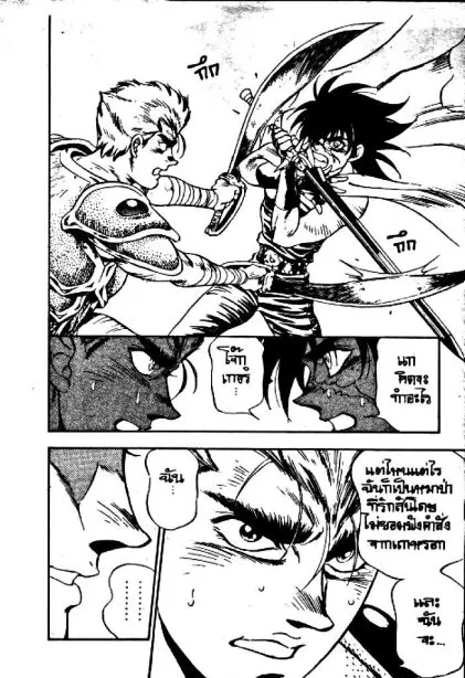 Captain Kid - หน้า 15