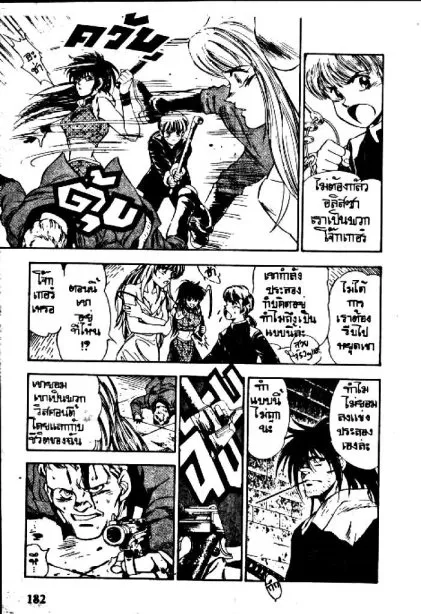 Captain Kid - หน้า 26