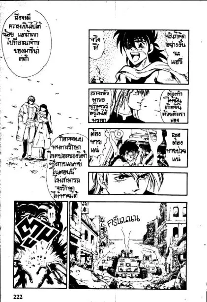 Captain Kid - หน้า 26