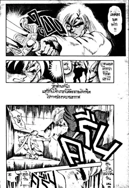 Captain Kid - หน้า 18